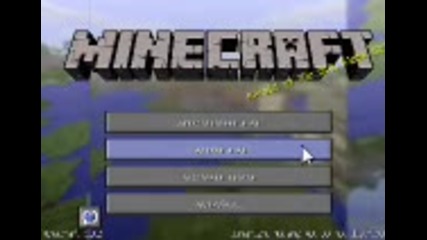minecraft първо видео