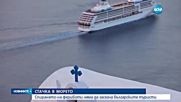 Стачката на гръцките фериботи няма да засегне българските туристи