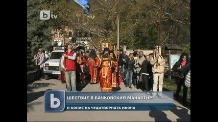 Стотици миряни на шествие в Бачковския манастир