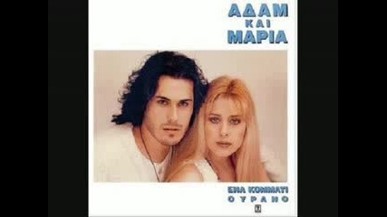 Adam& Maria - Floges