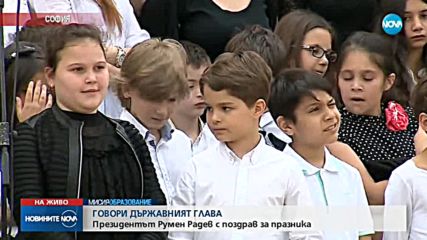 Президентът: Когато думите изпадат в забрава, с тях си отива и част от света