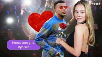 Нова звездна любов или просто среща?! Мбапе и Еспосито разпалиха мрежата😍💥