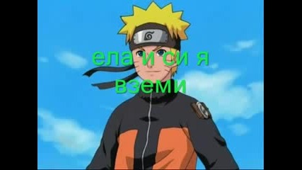 Naruto Chat