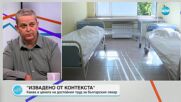 Пресечна точка (02.07.2025)