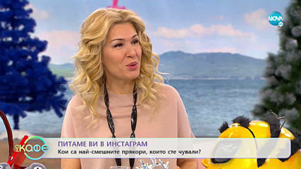 Стефан Илчев: „Интуицията ми е доста силна.” - „На кафе” (16.12.2019)