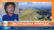 Владимир Милушев, директор на Национален парк „Рила“ за заблатяването на 7-те Рилски езера