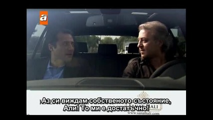 Езел еп.36/2 част (bg Subs) 