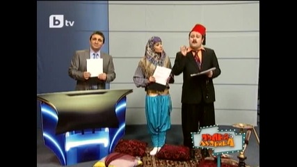 Българско - турски новини - Пълна лудница - 13.02.2010 