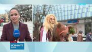 Кукери прогонват злото в Благоевград