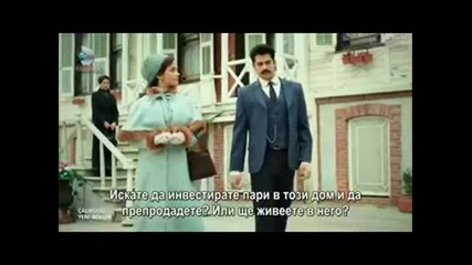Чучулигата ( Calikusu ) - 21еп. Част 4/4 ( Бг.суб )