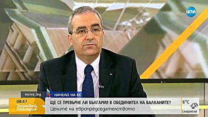 Димитър Цанчев: Влизането на Западните Балкани в ЕС ще ги стабилизира