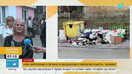 След разказ за системен тормоз: Нови заплахи и вандализъм в квартал „Бичкиня“ в Габрово