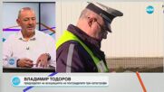 Система „Бонус-малус”: Какво предвиждат новите правила за шофьорите?