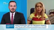 Каква е готовността на българите да помогнат в спешни ситуации