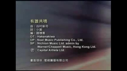 Chinese music: Leslie Cheung - yau soi gon min