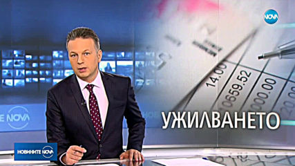 Новините на NOVA (20.02.2019 - централна емисия)