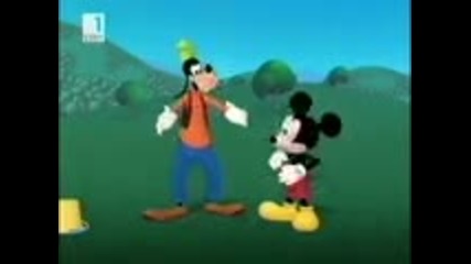 Mickey Mouse Clubhouse goofy in Training - Приключенията На Мики Маус Тренировката На Гуфи 