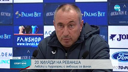 Спортни новини (21.04.2022 - късна емисия)