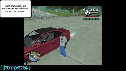 Gta San Andreas Пич Оправи ми Колата Епизод 1