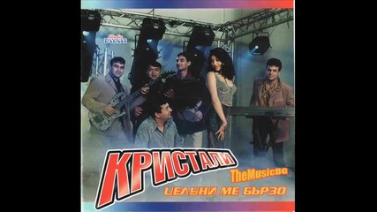 Орк.кристали - Съдба 1999