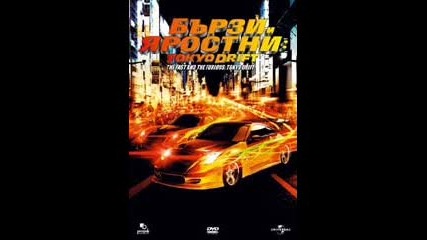 tokyo drift 