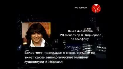 Филип Киркоров