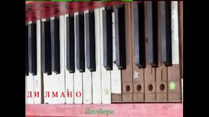 Дилмано Дилберо (вариации пиано)