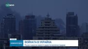 Русия е нанесла серия от удари по редица украински градове