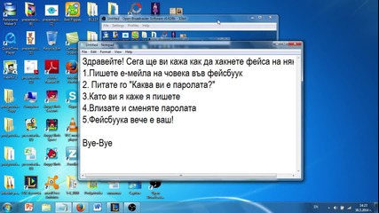 Как се хаква фейсбуук