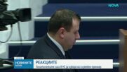 След решението на президента: Политическите реакции за избора на служебен премиер