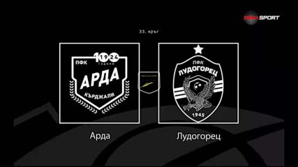 Преди кръга: Арда - Лудогорец