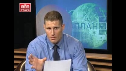 Втори План - 13.04.2013г. - Телевизия Атака