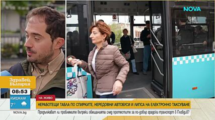 Неработещи табла по спирките и нередовни автобуси: Проблемите с градския транспорт в Пловдив продълж