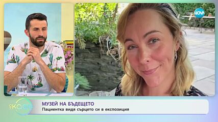 Илон Мъск признава, че е започнал да спи повече - „На кафе” (22.05.2023)