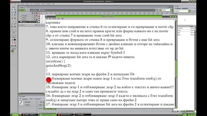 Как да си направим Slide Menu на Flash