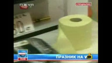 Господари На Ефира - Гавра С България.