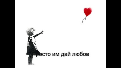 Пожелание За Всички,които Се Чувстват ...