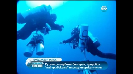Русенец с "най-дълбоката" инструкторска степен по гмуркане