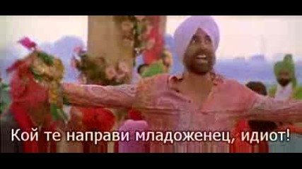 Бг Превод Singh Is Kinng - Bhootni Ke