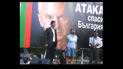 Атака Варна - митинг - 28.06.2009 г. част 3