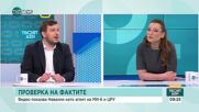 FACTCHECK: Руската пропаганда след смъртта на Навални