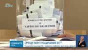 Новините на NOVA NEWS (12.03.2025 - 20:00)