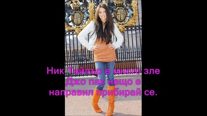невзможна любов - 33 ер