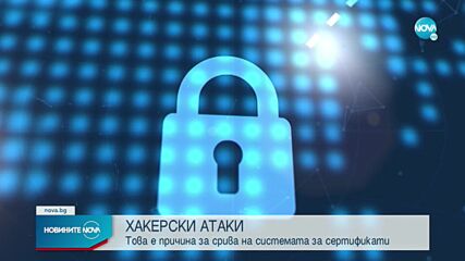 „Информационно обслужване”: Няма изтичане на лични данни при хакерската атака