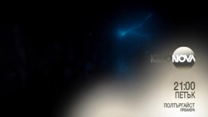 „Полтъргайст” - премиера на 2 юни по KINO NOVA