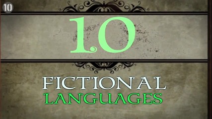 Топ 10 Известни Измислени Езици