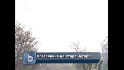 Обгазяване в Стара Загора 1:55 мин. 23.12.2009 