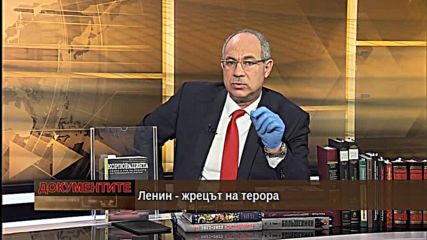 „Документите“ с Антон Тодоров - 25.04.2020 (част 1)
