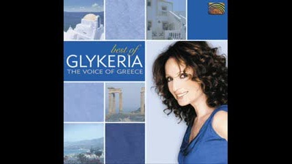 Glykeria - To Diko Mou Paploma 