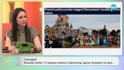 Фалшива сватба с 9-годишно момиче в Дисниленд, вдигна полицията на крак - „На кафе“ (25.06.2025)